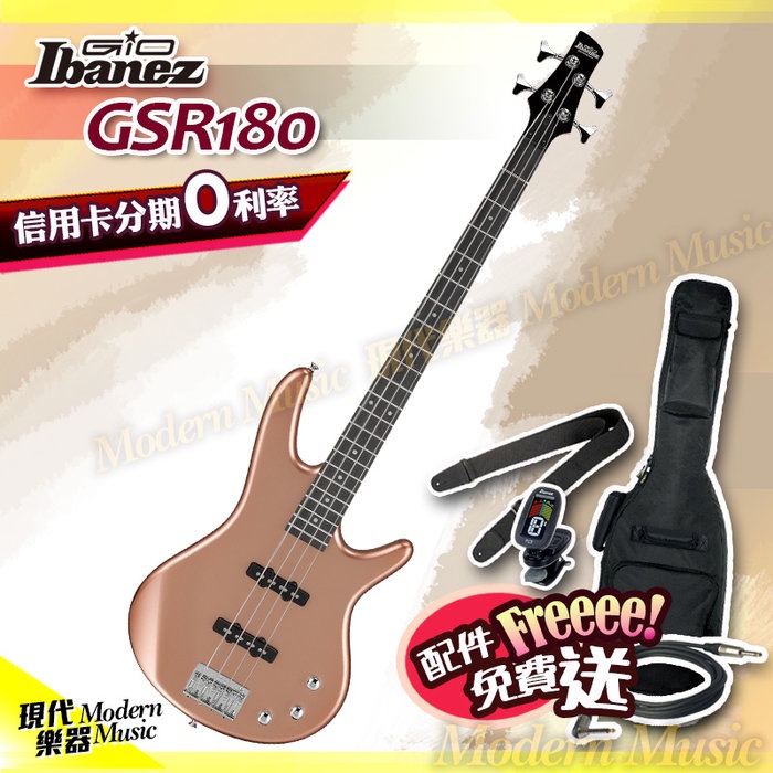 【現代樂器】三期零利率免運！Ibanez Gio GSR180-CM Bass 電貝斯 金屬銅色