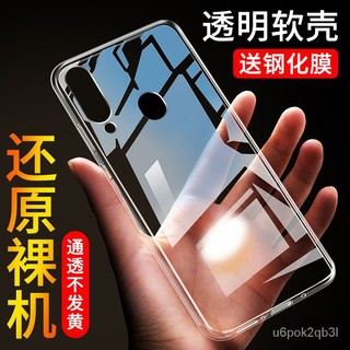 三星手機殼 三星A60手機殻透明元氣版防摔SM-A6060保護套矽膠軟簡約男女款a70 KP0Q
