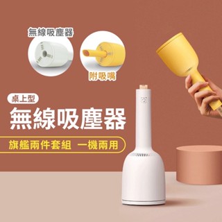 【全新現貨】MINI迷你小型桌面吸塵器 USB充電 多功能吸塵器(含吸頭) 方便攜帶手持式 吸塵器 清潔用品 掃地