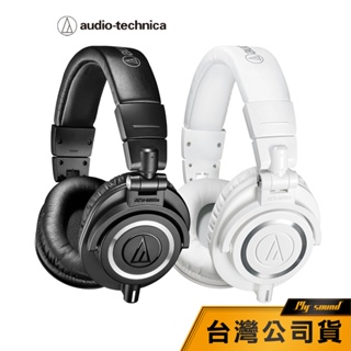 【鐵三角】ATH-M50x 高音質 監聽耳罩式耳機 有線耳罩
