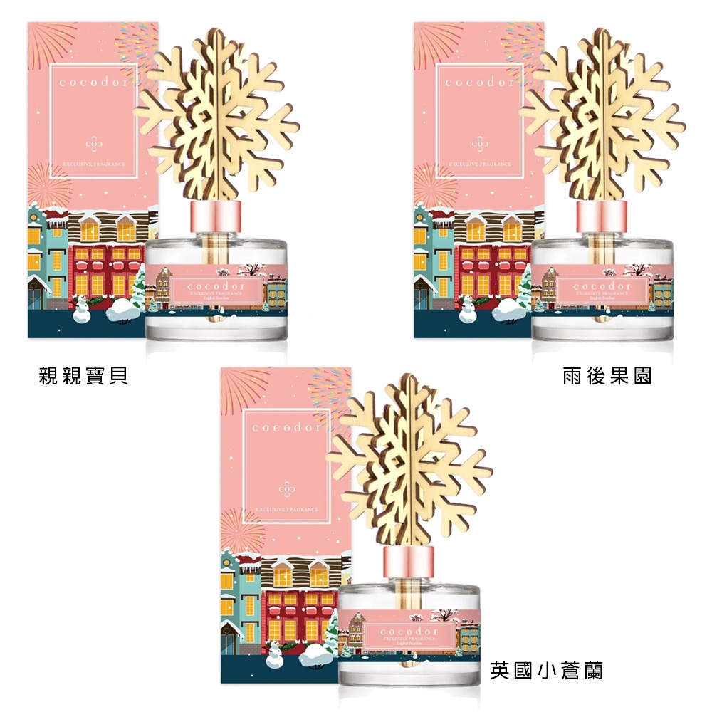 韓國 cocodor 彩虹小屋冬季限定擴香瓶 200ml 3款任選【百貨貴婦】