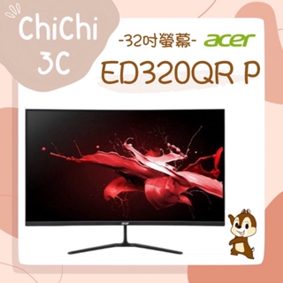 ✮ 奇奇 ChiChi3C ✮ ACER 宏碁 ED320QR P 32吋/5ms/165Hz/VA曲面/無喇叭/螢幕