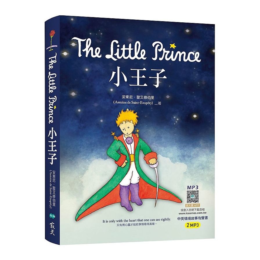 小王子The Little Prince(25K英漢典藏版+中英情境故事有聲書APP)(Antoine de Saint－Exupery) 墊腳石購物網