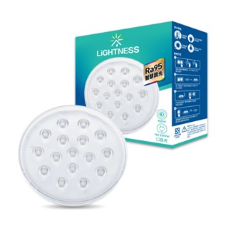 Lightness LED調光聚光飛碟燈 12.5W 白光Ra95