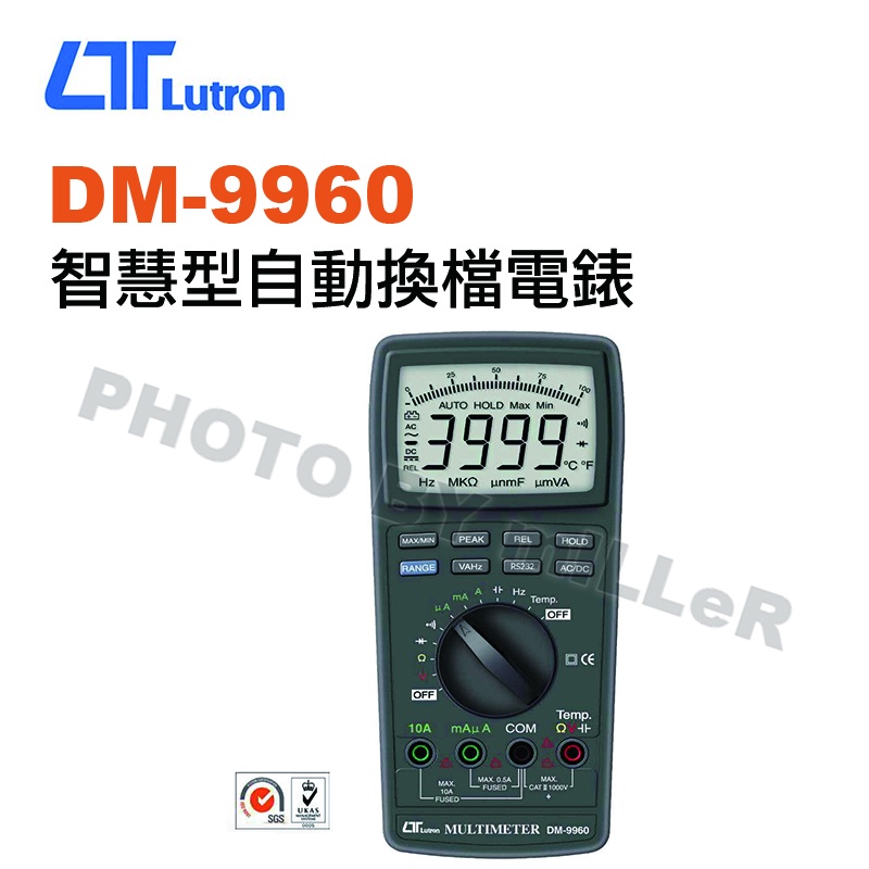 【含稅-可統編】路昌 Lutron DM-9960 智慧型自動換檔電錶 4000位數顯示器 具有類比刻畫顯示
