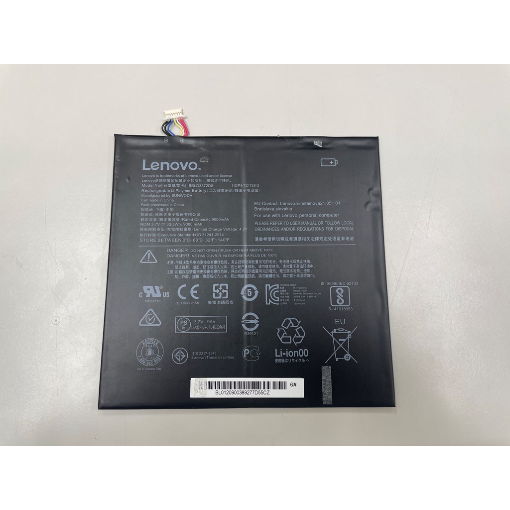 Lenovo MIIX 320 原廠電池（拆機品）