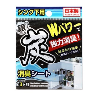 日本 LEC 銀碳 櫥櫃 流理台 垃圾桶 消臭劑 消臭紙