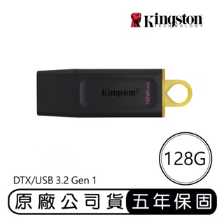 金士頓 Kingston DataTraveler Exodia 128G USB3.2 繽紛 隨身碟 USB