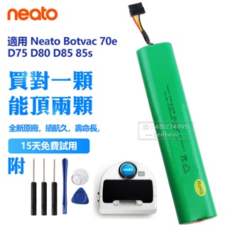 Neato 原廠 掃地機器人電池 205-0012 Botvac D80 D8 70 70e 85S D7500 D85