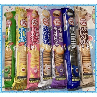 北日本 一口餅乾 迷你夾心餅 貓舌餅 波路夢 起司/草莓/咖啡/黑可可 小熊條餅 北日本bourbon 餅乾 45g