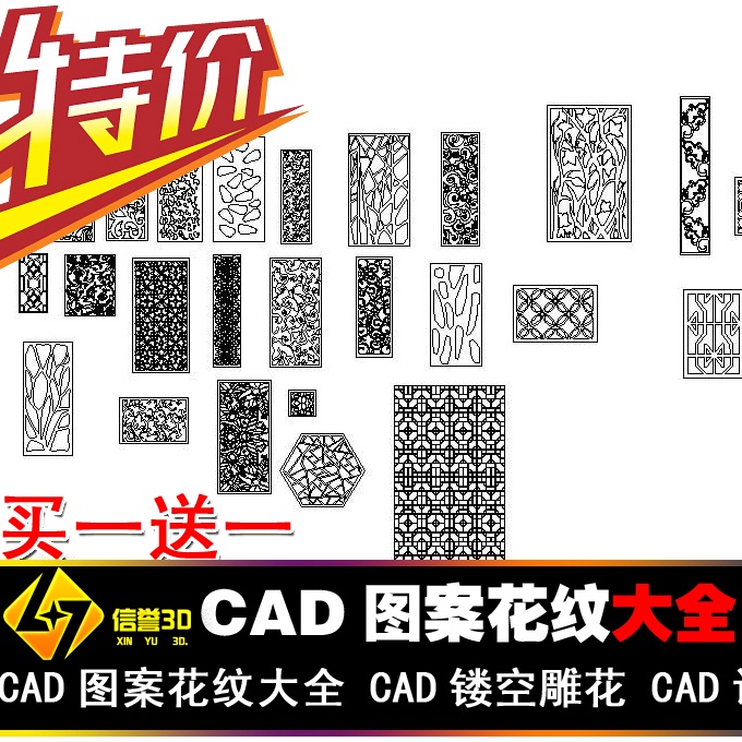 《派派CAD》 CAD圖案花紋大全/CAD鏤空雕花/CAD設計素材圖庫/CAD中式歐式花紋 電子書 模板 素材