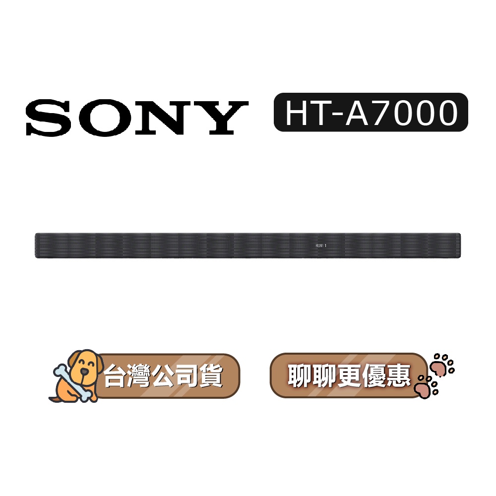 【可議】 SONY HT-A7000 家庭劇院系統 7.1.2 聲道 聲霸 A7000 sw3 sw5 rs5 rs