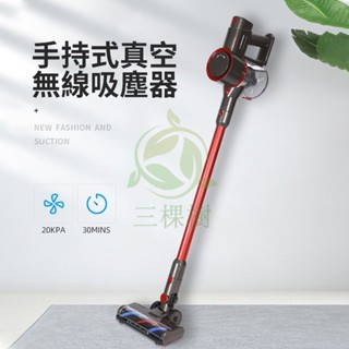 小不記 臺灣12h出貨🔥20000Pa超強吸力+保固🔥 吸塵器 無線吸塵器 手持吸塵器 家用吸塵器 字號：R56147
