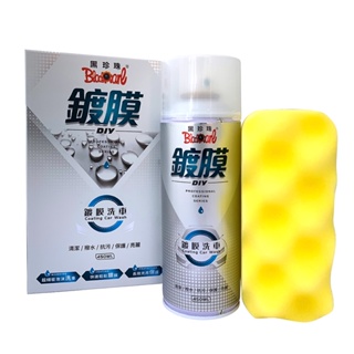 【車百購】 黑珍珠鍍膜洗車 450ml 清潔、美容 二合一 一瓶快速搞定！