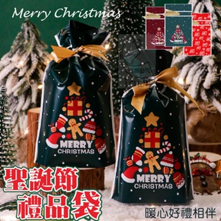【發票+現貨】禮物束口袋 聖誕節禮物束口袋 聖誕節禮品袋 零食袋 糖果餅乾包裝袋 抽繩束口袋