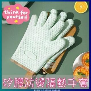 隔熱手套 五指矽膠防燙手套 微波爐防滑加厚隔熱手套 耐高溫烘焙手套 耐高溫五指手套