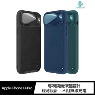 NILLKIN Apple iPhone 14 Pro 素逸 S 保護殼 鏡頭彈蓋