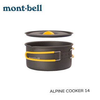 【mont-bell】 Alpine Cooker 14 0.8L 單人料理鍋 1124900