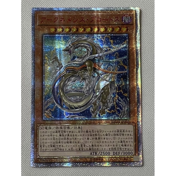 OCG 遊戲王 ETCO-JP008 紅鑽 大星義 首生者