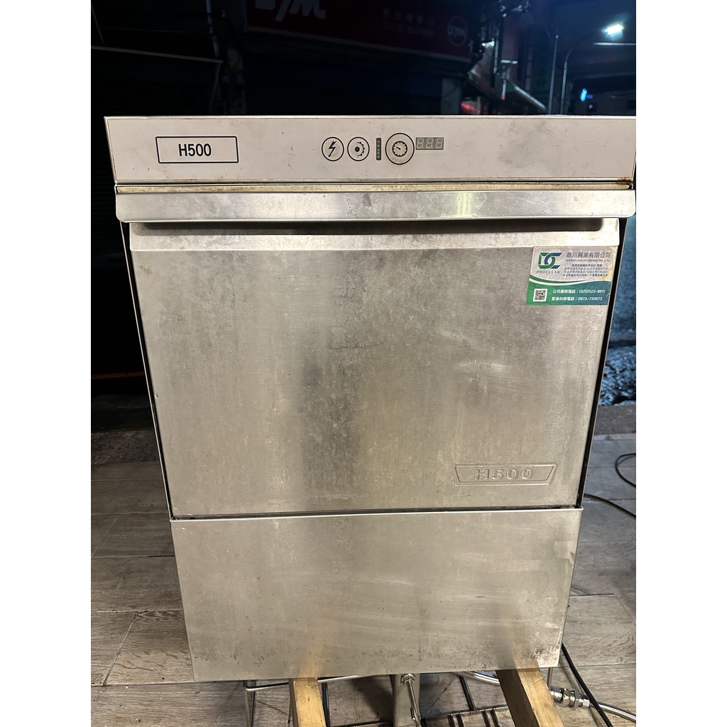 中古 Hobart H500 高溫洗碗杯機 義大利製 有保固