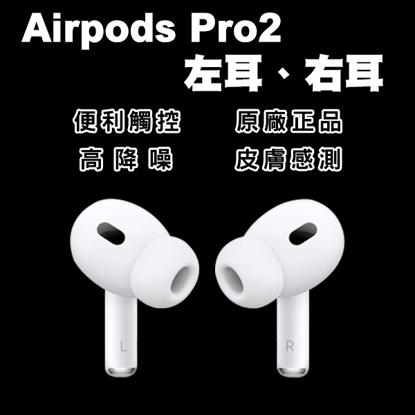 新品 AirPods Pro 左耳のみ 片耳 MQD83J A 通販