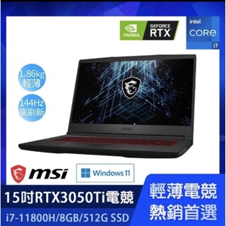 MSI GF63 Thin 11UD-1059TW (i7-11800H/RTX3050Ti) 現金優惠價