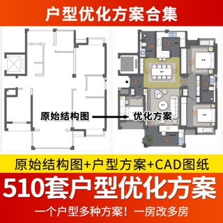 《派派CAD》 室內家裝設計戶型圖優化方案平面布置圖CAD施工圖紙PSD彩平圖素材 電子書 模板 素材