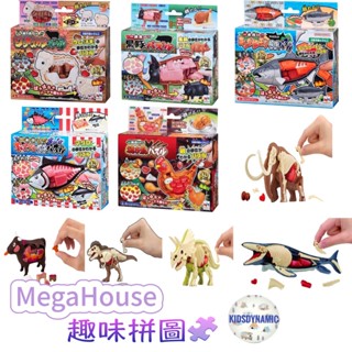 [老陳] 日本正品 MegaHouse 趣味拼圖 買一隻系列 解剖 立體拼圖 生日禮物 兒童禮物 益智玩具
