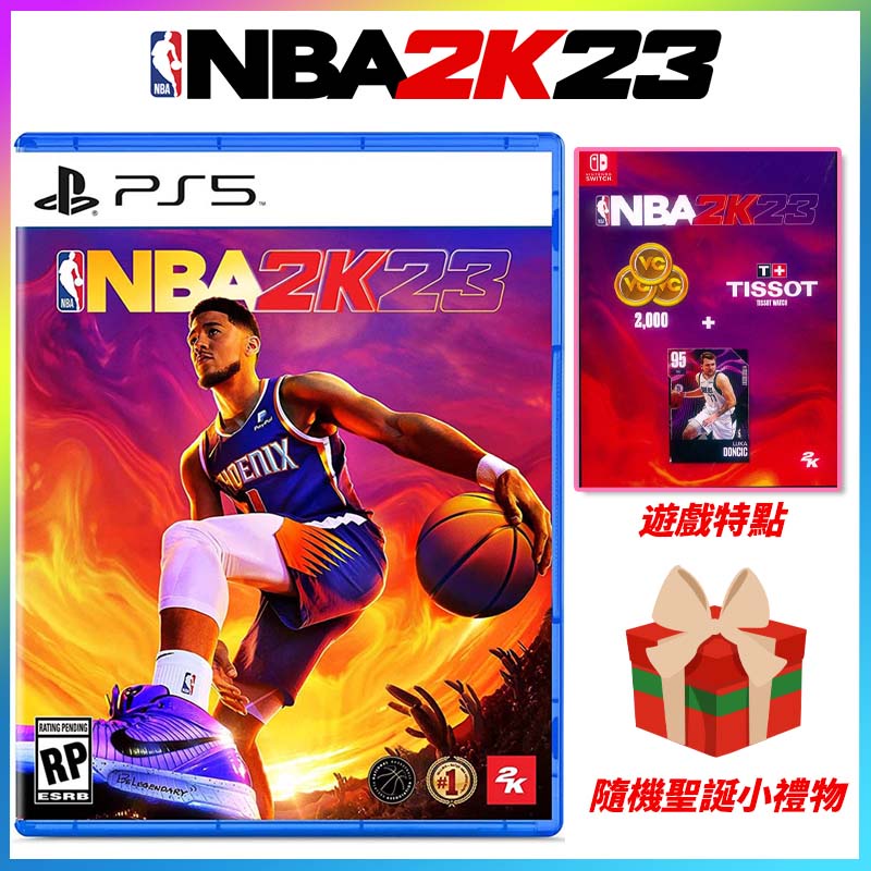 【電玩屋】PS5 NBA 2K23 中文版 NBA 2K系列 喬丹封面 2022/09/09發售 預購