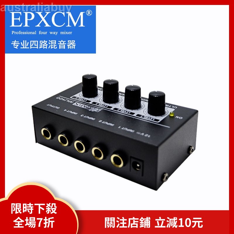新品下殺 4路音頻混音器 四通道Mini信號混合器 小型調音臺Audio Mixer