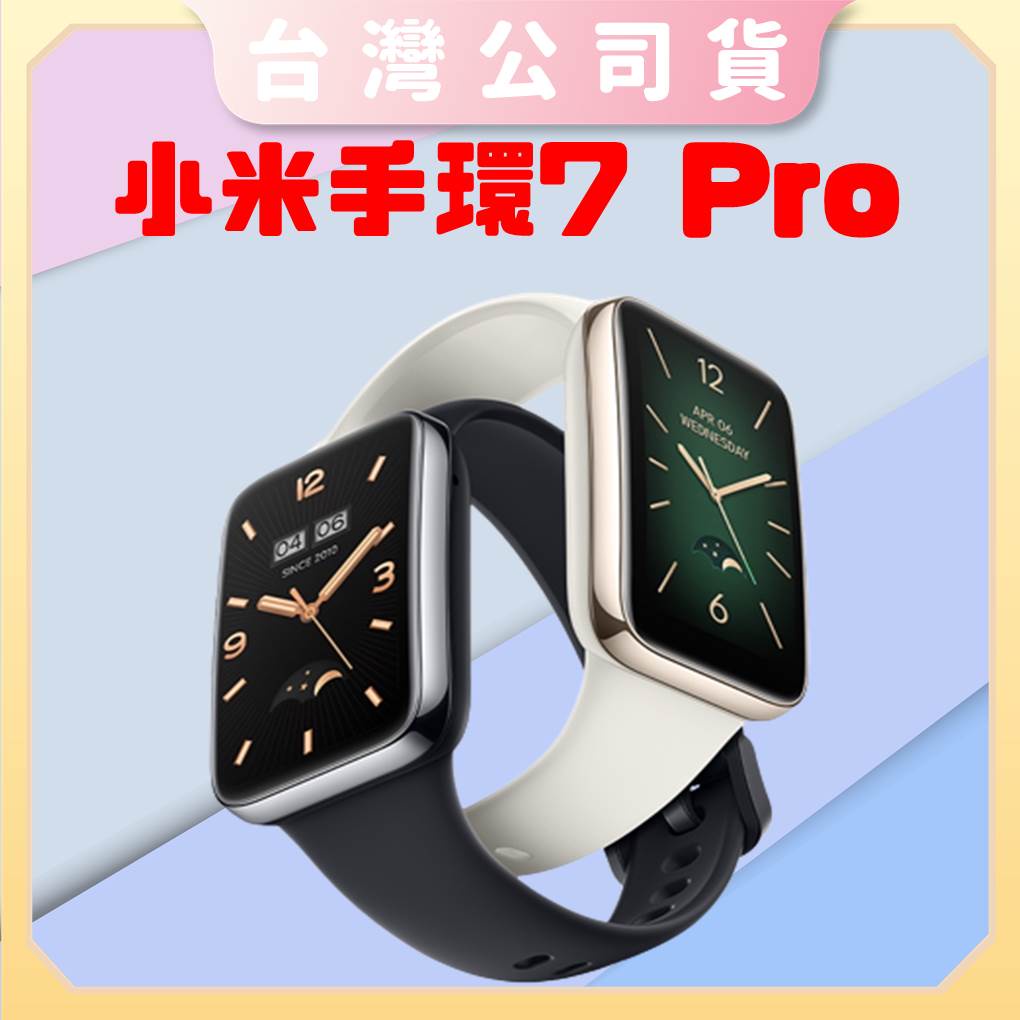 【台灣公司貨 電子發票】小米手環7 PRO 小米手環8 小米手環7 智能手環 運動手環 血氧偵測 磁吸充電 高清螢幕