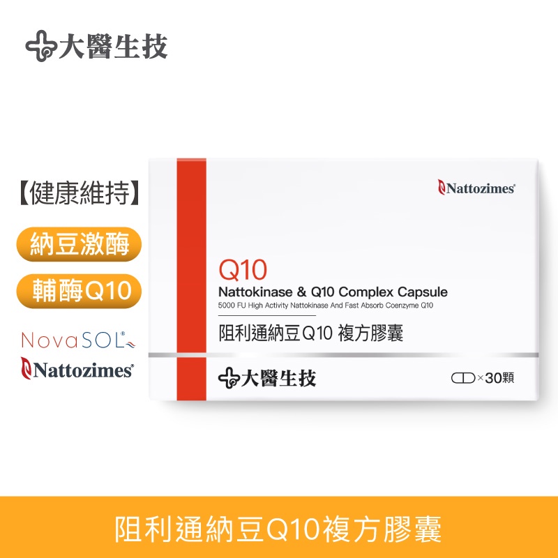 大醫生技阻利通納豆Q10膠囊30顆[買2送1]納豆酵素 納豆激酶 輔酶Q10