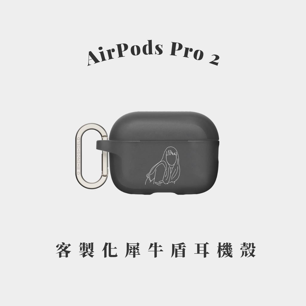 可印-客製化犀牛盾耳機殼 犀牛盾 AirPods Pro2 耳機保護套 訂製 來圖客製 似顏繪 犀牛盾耳機殼