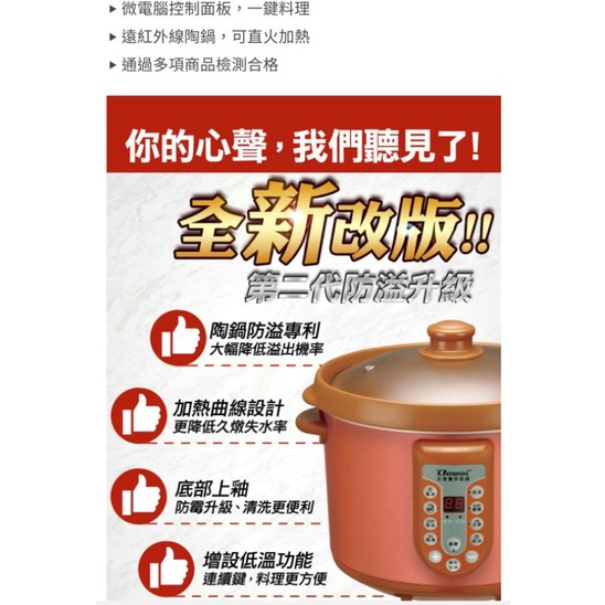 甜心屋❤【Dowai多偉】全營養萃取鍋4.7L 防溢版 遠紅外線陶製內鍋 DT-623 燉煮鍋
