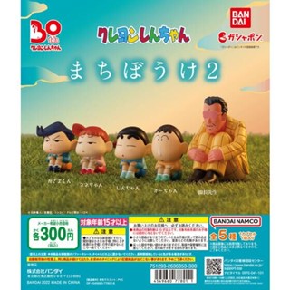 【Plutopia】BANDAI 蠟筆小新等待中公仔P2 厭世臉 扭蛋 轉蛋 全5款