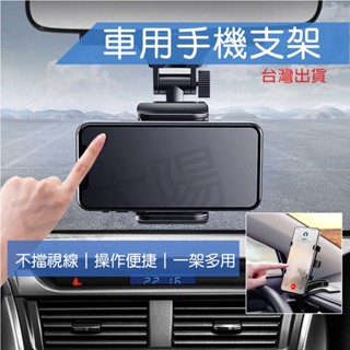 [京太陽] 現貨 車用手機支架 汽車手機架 汽車手機支架 車用手機支架普通款 手機車架 導航支架 不擋出風口手機架 導航