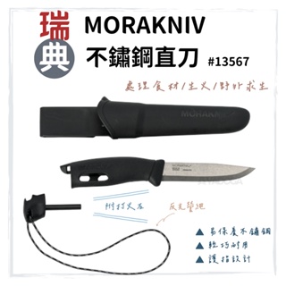【野道家】MORAKNIV 不鏽鋼直刀 直刀 Companion Spark #13567