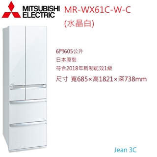 聊聊更多優惠MITSUBISHI 三菱 605L玻璃鏡面六門變頻電冰箱(現貨)水晶白MR-WX61C-W-C