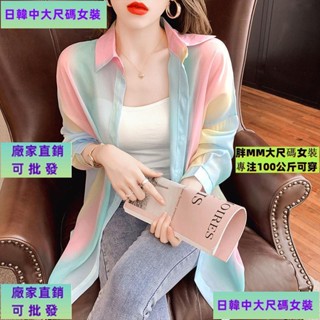 免運◆大碼防曬衣 輕薄透氣薄外套 防曬衣女夏季2022年新款薄款冰絲彩虹開衫外套戶外透氣百搭防曬服 夏季必備◆大尺碼女裝