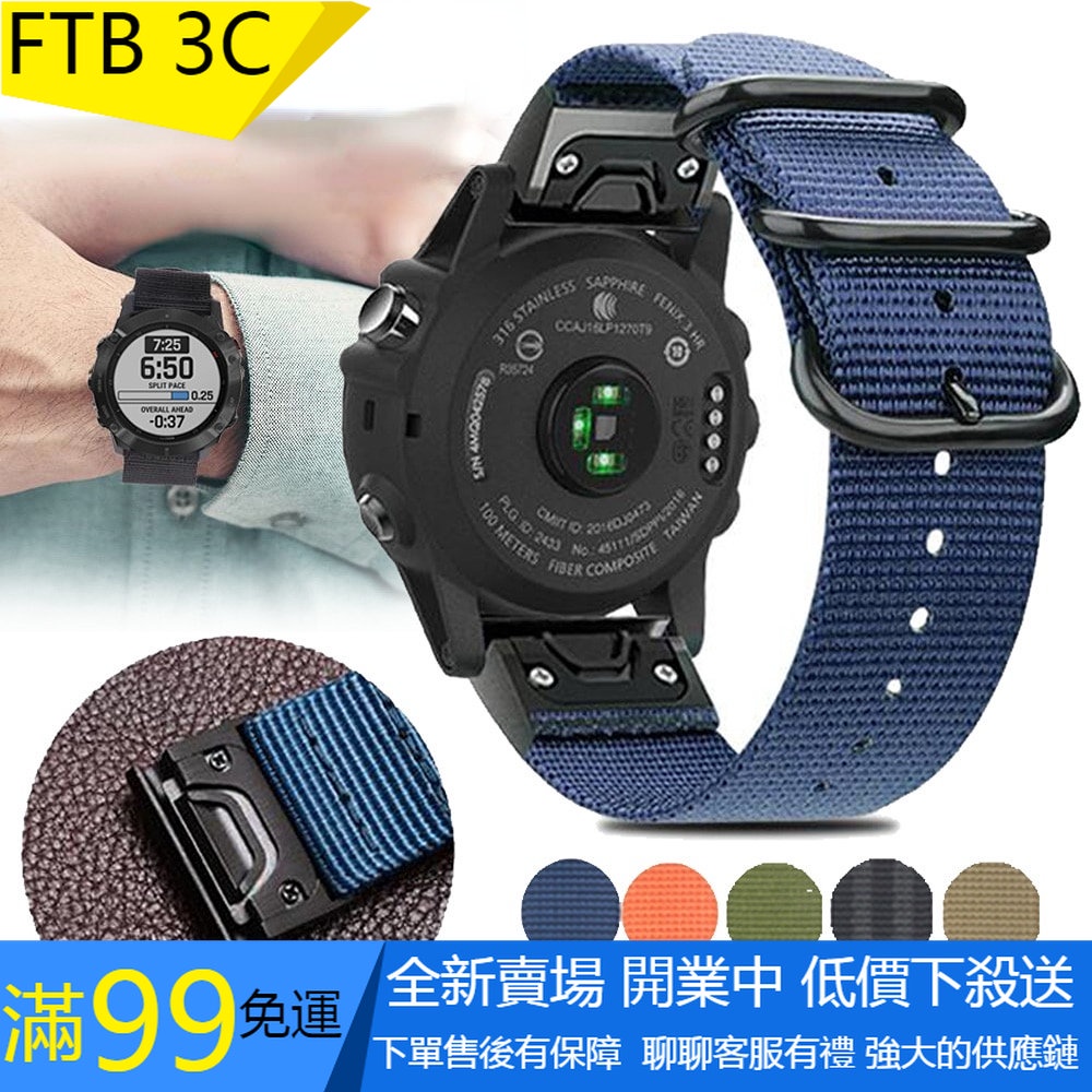 【超玩會】適用於 Garmin Fenix 6 6S 6X Pro 快速釋放尼龍錶帶錶帶 20 22 26mm 運動錶帶