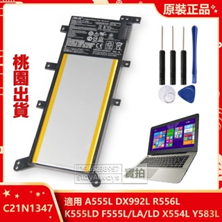 有貨 華碩 筆電電池 C21N1347 適用於 X555L F555L X555LD A555L R557L W519L