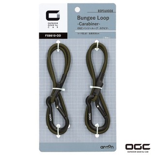 黑四驅ALL BLACK - OGC 8610彈力束繩安全扣2入