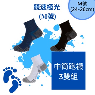 【SNORIA】中筒跑襪3雙組合 (M號) / MIT台灣製 除臭襪 機能襪 慢跑襪 跑步襪 運動襪 競速 極光 氣墊襪