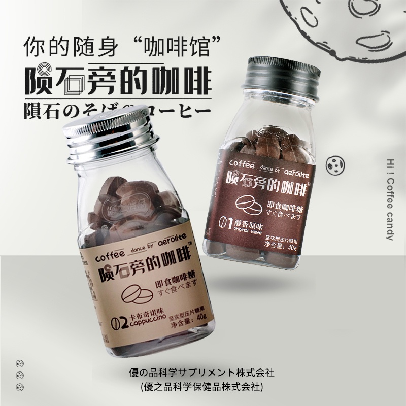 coffee candy 咖啡糖原味即食 提神 可嚼咖啡豆糖 黑咖啡糖果零食 40g瓶裝