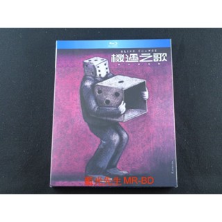 [藍光先生] 機遇之歌 數位修復版 Blind Chance ( 得利正版 ) BD / DVD