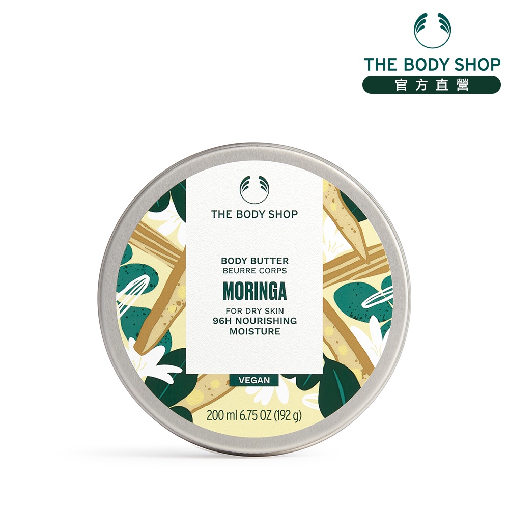 【THE BODY SHOP 美體小舖】辣木籽更新身體滋養霜-200ML(瑕疵福利品)