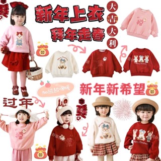 現貨❤️［臺灣賣家24H出貨］韓版兒童秋冬加絨長袖上衣女童新年上衣小熊圓領上衣女寶新年拜年服新年服加絨上衣加絨長袖上衣