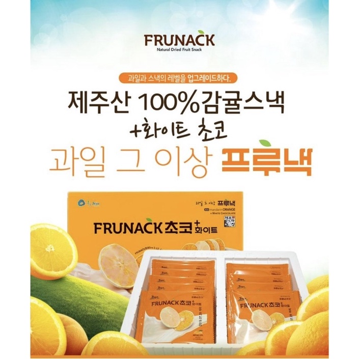 韓國 Frunack 濟州島特產 柑橘巧克力