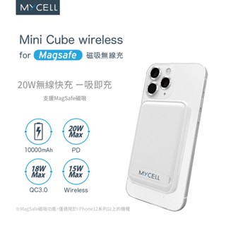 【MYCELL】PC-048 無線行動電源 MagSafe充電器 10000mAh PD+QC BSMI NCC雙認證