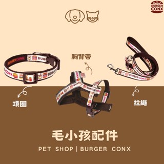 🚚現貨🇯🇵日本直送 BURGER CONX 寵物項圈 胸背帶 項圈 拉繩 寵物背帶 狗鏈 防暴衝胸背 牽繩 佐倉小舖